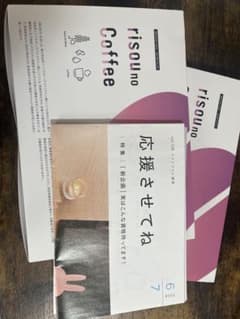 risou no Coffee 2箱セット 機能性表示食品 - メルカリ