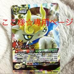 妖怪ウォッチカード＼(^o^)／美品のサムネイル