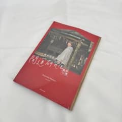【未使用】岡本信彦の開運研究会 開運盛り／主婦の友のサムネイル