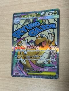 メガカイリューex MAのサムネイル