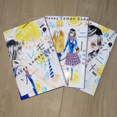 ハニーレモンソーダのサムネイル