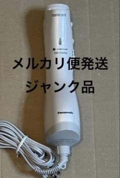ジャンク品】パナソニック くるくるドライヤー ナノケア EH-KN7G