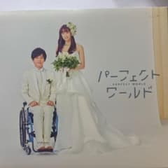 【レア】パーフェクトワールド BluRay SixTONES 松村北斗 レア】パーフェクトワールド BluRay SixTONES 松村北斗 - メルカリ