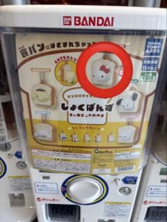 サンリオキャラクターズ しょくぱんず ハローキティのサムネイル