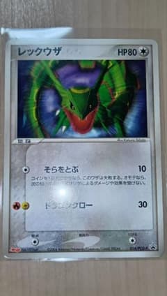 み*ん様 レックウザ 014/PCG-P 明治 プロモ レックウザ 014/PCG-P 明治 プロモ - メルカリ