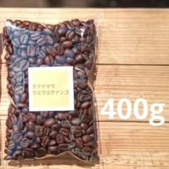 【芳醇な香りとやさしい甘み】グアテマラ 自家焙煎 200g×２のサムネイル
