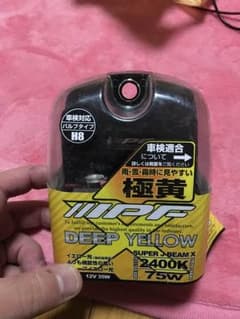 フォグバルブ H8 青のサムネイル
