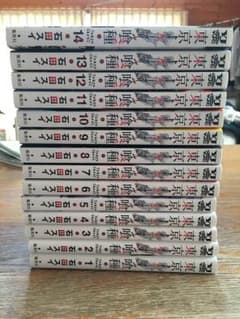 全巻 東京喰種1〜14巻のサムネイル