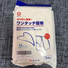【新品未使用】白十字　ワンタッチ腹帯　Mサイズのサムネイル