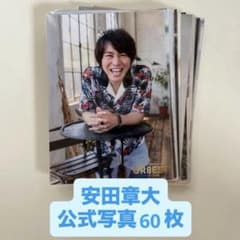 最終値下げ】関ジャニ 安田章大 公式写真 まとめ売り㉗⑱ - メルカリ