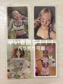 TWICE ナヨン トレカのサムネイル