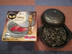 石焼きいも器（ホーロー）のサムネイル