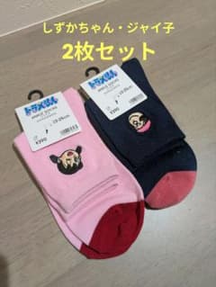 ドラえもん×GUコラボ　靴下　2足セット　しずかちゃん　ジャイ子のサムネイル