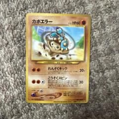 ポケモンカード 旧裏 カポエラー LV.29 No.237 - メルカリ