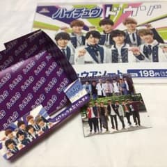 なにわ男子 ハイチュウとデタカのサムネイル
