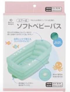 【とも様専用】　　　【SmartAngel】 ソフトベビーバスのサムネイル
