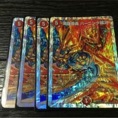 バーニング銀河のサムネイル