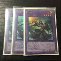旧神ヌトス 3枚セットのサムネイル