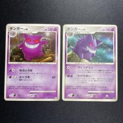 ポケカ ゲンガー Pt DP1 1枚ずつ - メルカリ