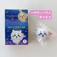 치이카와 라이팅 마스코트