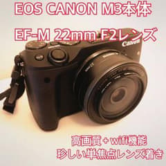 EOS CANON M3 & EF-M 22mm F2単焦点レンズのサムネイル