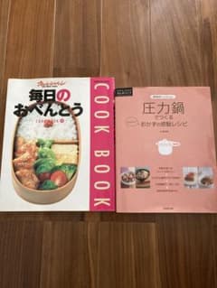 料理本セットのサムネイル