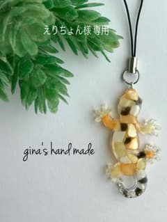 《再販》ハンドメイド＊ ヤモリ ストラップ【2点】のサムネイル