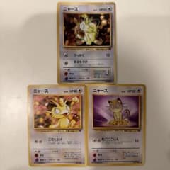の*ふ様 ポケモンカード ニャース 3枚セット 旧裏 - メルカリ