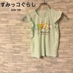 すみっコぐらし　サンエックス　Tシャツ　【130】　グリーン系　おしゃれ　キッズ