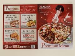 ピザーラ Pizza-La プレミアムクーポン Snow Man 宮舘涼太 - メルカリ