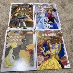ディズニー スーパーゴールド絵本 4冊セット - メルカリ