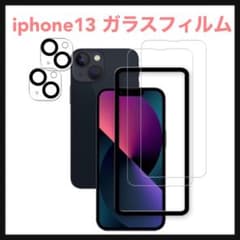 개봉 전용 ☆ iphone13 유리 필름