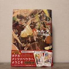 ハルタ 2025 DECEMBER 130号のサムネイル