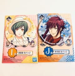 A3！ 一番くじ J賞缶バッジ(幸、誉)のサムネイル