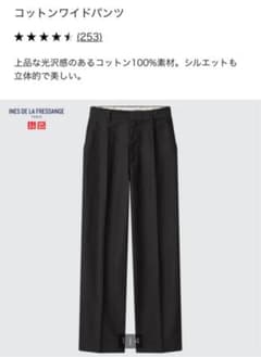 UNIQLO ユニクロ　コットンワイドパンツのサムネイル