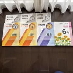 中学入試 理科・社会・国語 6年　新小学問題集のサムネイル