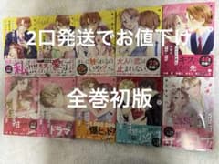 ハイスペ弁護士との同居生活は最低で最高です。(1)〜(10)