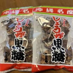 ごま入り　しょうが黒糖　150g x2個のサムネイル