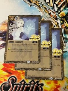 BSC51 白晶防壁 REVIVAL リバイバル 3枚 - メルカリ