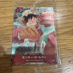 モンキー・D・ルフィ：モスバーガー P-080のサムネイル