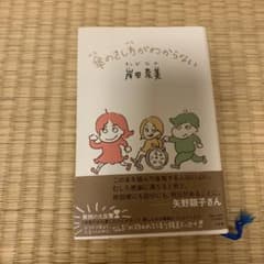 傘のさし方がわからないのサムネイル