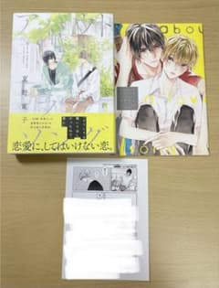 アバウト ア ラブソング 小冊子・特典ペーパー付きのサムネイル