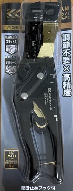 フジ矢 VA線ストリッパ 黒金 185mm FVA102-BG 第二種電気工事士のサムネイル