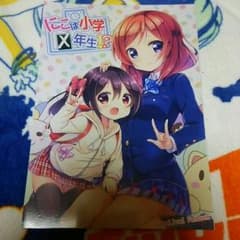 ラブライブ 同人誌(矢澤にこ＆西木野真姫)のサムネイル