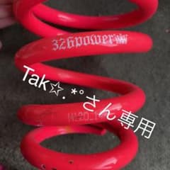 326power バネ　2本のサムネイル