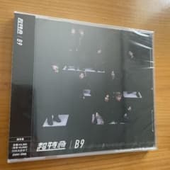 超特急 B9 通常盤 CDのサムネイル
