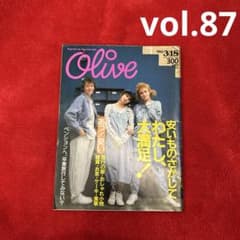Olive 1986年3月18日号 vol.87 - メルカリ