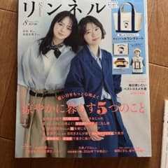 リンネル　2026年8月号　@付録なしのサムネイル