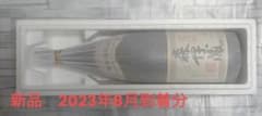 森伊蔵　1800ml 8月到着分のサムネイル