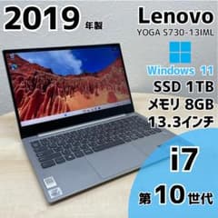 【毎日値下げ中】Lenovo YOGA ノートPC i7 10世代 368 毎日値下げ中】Lenovo YOGA ノートPC i7 10世代 368 - メルカリ